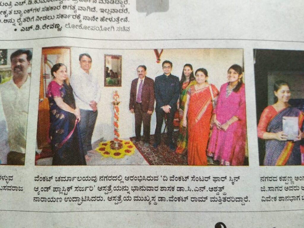 Venkat Center was featured in Kannada Prabha