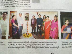 Venkat Center was featured in Kannada Prabha