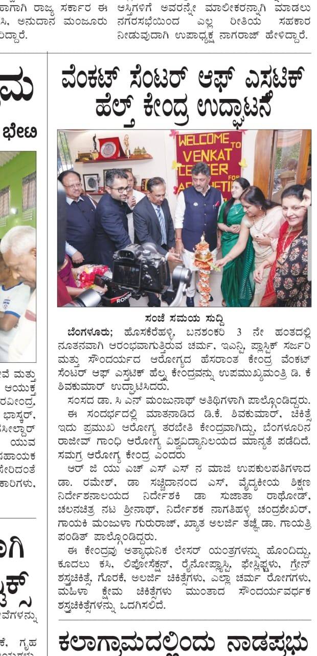 A Grand Beginning, A Metamorphosis in Aesthetic Health – The Venkat Center for Aesthetic Health Launches in Bangalore 2